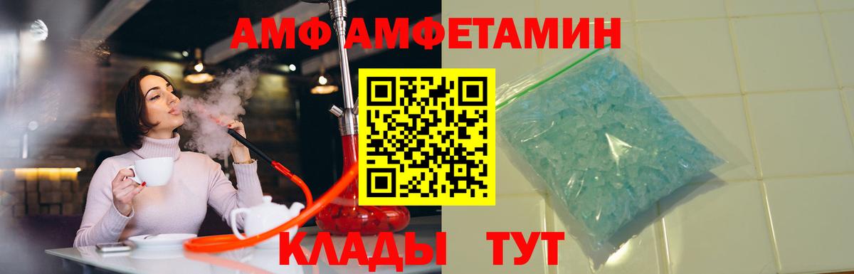 Россия  Амфетамин  Вход с VPN  Amphetamine Premium 