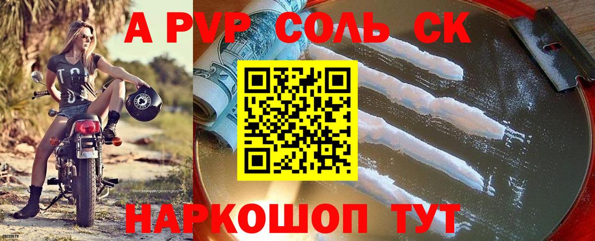 Alpha-PVP СК КРИС Россия