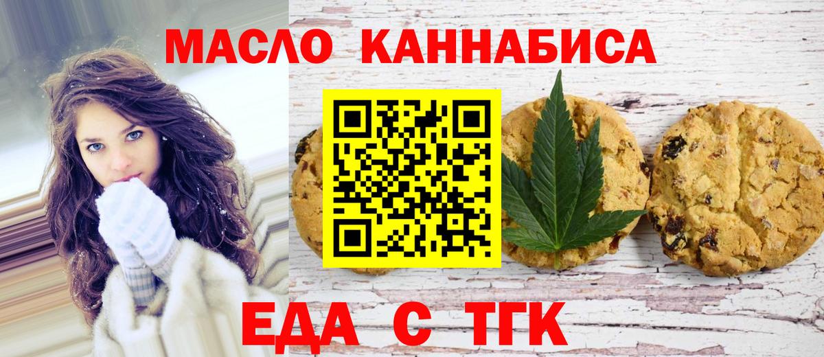 Россия  Canna-Cookies конопля  Вход с VPN 