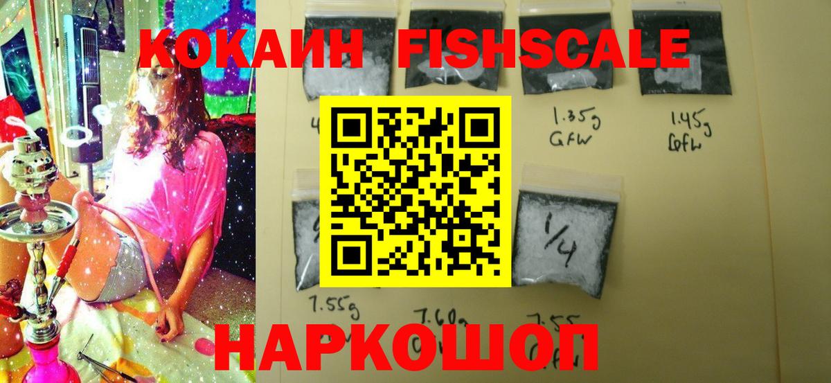 Кокаин Колумбийский  Вход с VPN  COCAIN Боливия  Россия 