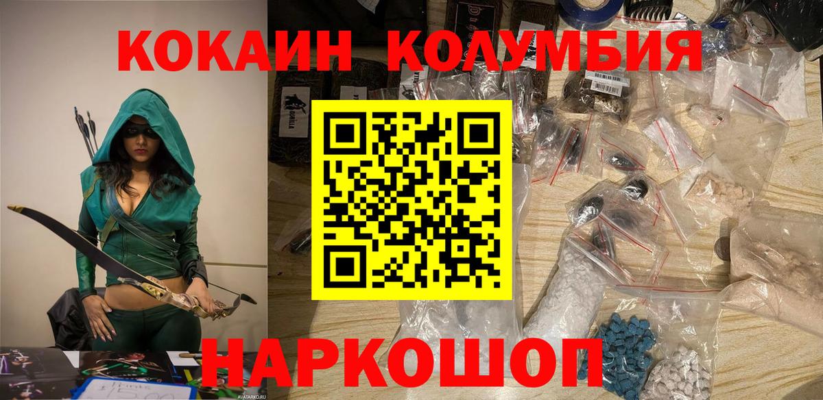 Кокаин Columbia Россия