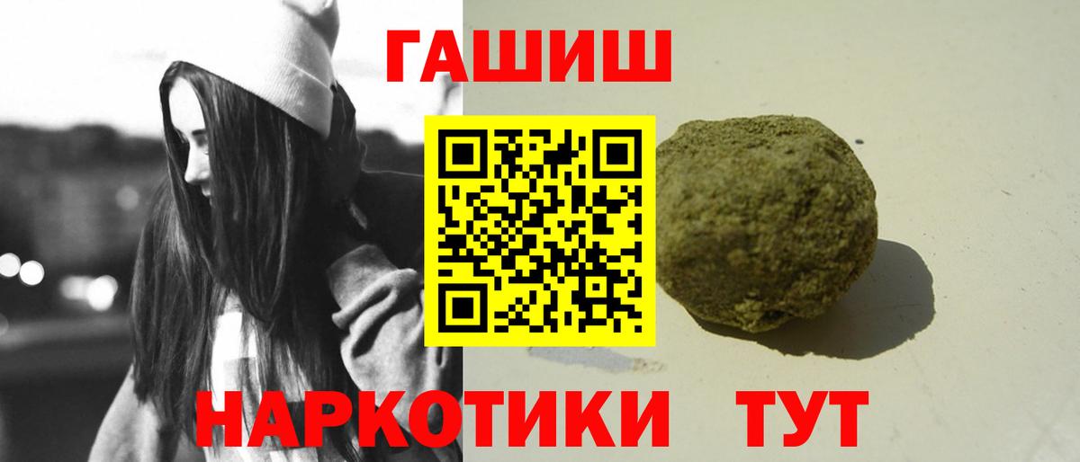 Гашиш  ГАШИШ hashish  Россия  наркошоп  Гашиш убойный  Вход с VPN 
