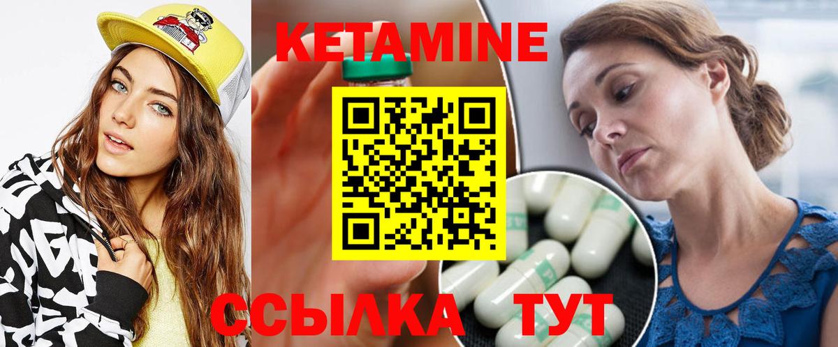 Кетамин ketamine Россия
