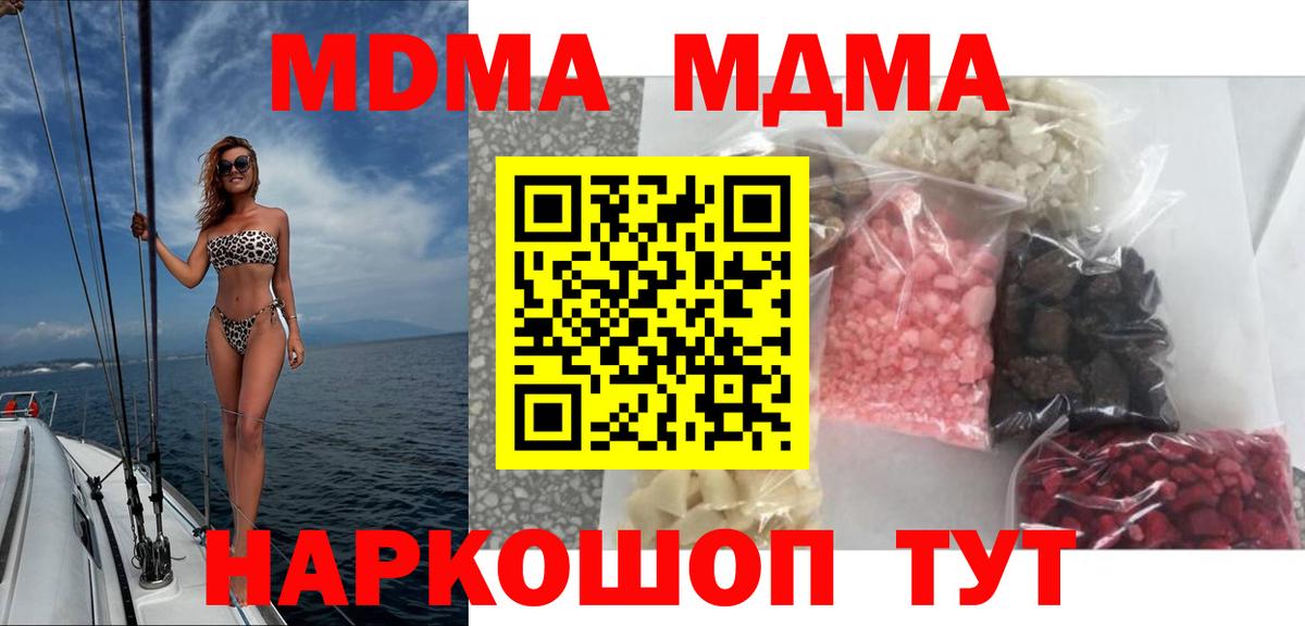 МДМА молли Россия
