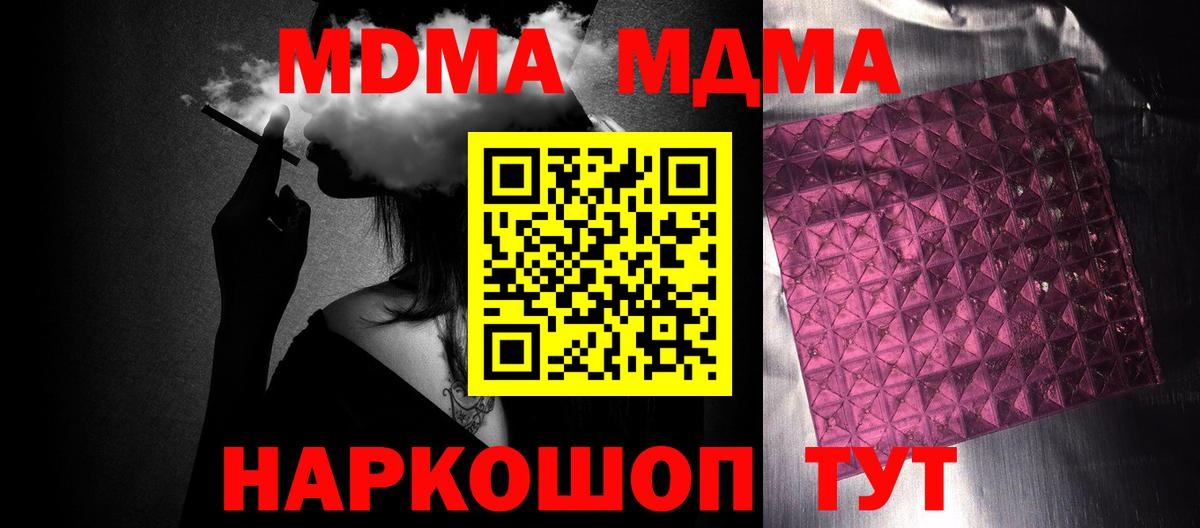 Россия  МДМА  Вход с VPN  МДМА кристаллы  МДМА crystal 