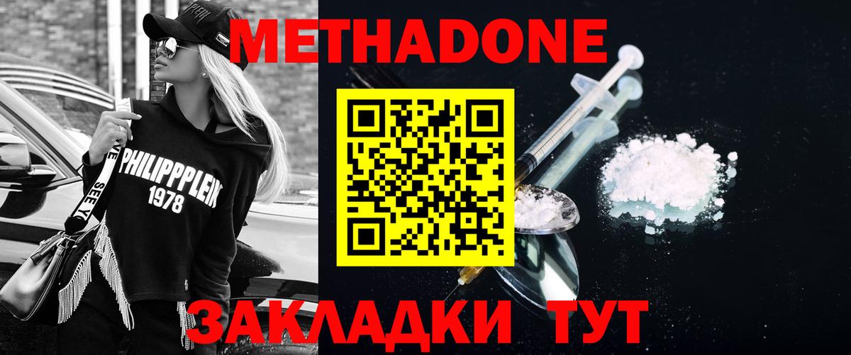 Метадон VHQ Россия