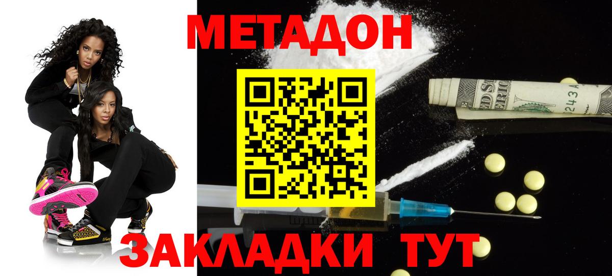 МЕТАДОН мёд  Вход с VPN  Метадон кристалл  Россия 