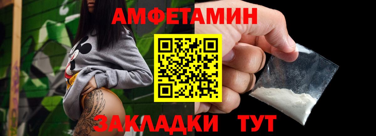 МЕТАМФЕТАМИН пудра  Вход с VPN  Россия 