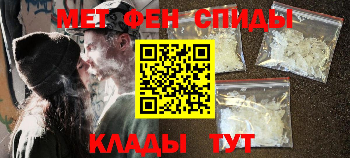 Метамфетамин кристалл Россия