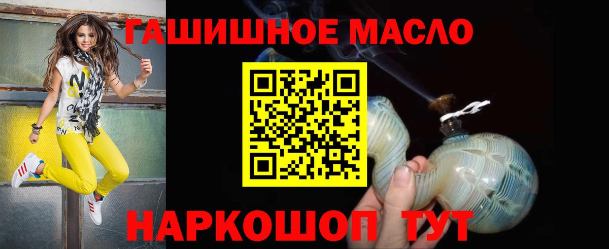 ТГК THC oil Россия