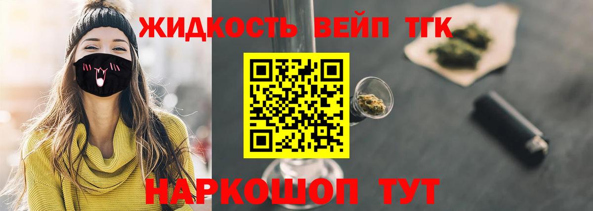 ТГК THC oil  МЕГА как войти  ТГК вейп  Россия  Вход с VPN 